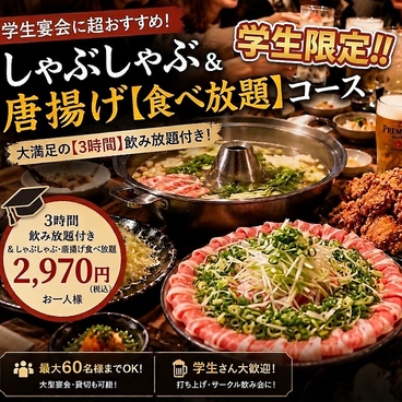 はかた商店 飯田橋西口店のおすすめ料理1