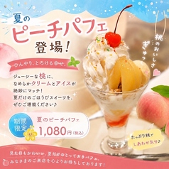 夏のピーチパフェ　Peach parfait