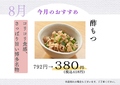 蟻月 東京スカイツリータウン・ソラマチ店のおすすめ料理1