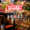 博多うずまき 高松瓦町店