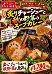 スープカレー hirihiri 2号のおすすめ料理1