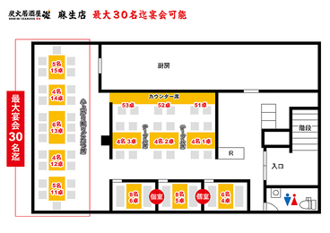 炭火居酒屋 炎 麻生店の雰囲気1