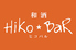 Hiko★BaR ヒコバルのロゴ