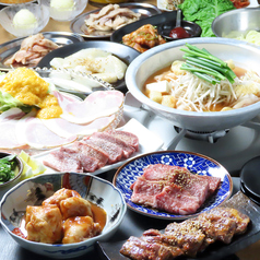 焼肉 もつ鍋 牛旨 広畑店のコース写真