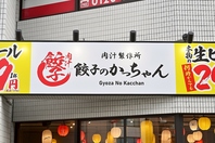 旨い・安い・早いの三拍子揃った王道居酒屋