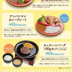 カレープレート