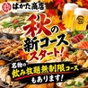 はかた商店 海浜幕張店のおすすめポイント1