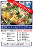 和ごはん一献 丸屋のおすすめポイント1