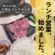 焼肉 ふじわら 野田阪神店の特集写真