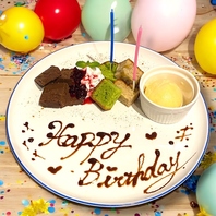 誕生日や記念日にもおすすめ◎