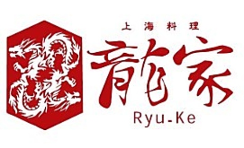 おいしい中華料理をご堪能いただけます！北京ダックや点心など、メニューは盛り沢山！