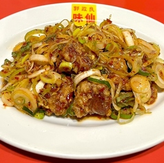 酢豚