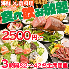 きんぱち 難波心斎橋店の特集写真