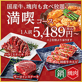 赤から鍋とせせり焼き 赤から青森浜館店のおすすめ料理3