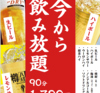 焼肉ホルモン誠 金沢駅前店の写真