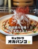 キョウドウオカバンゴのおすすめポイント3