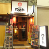 わ太郎