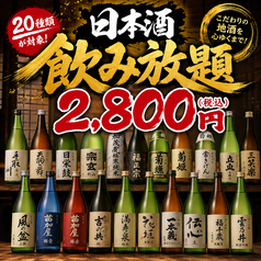隠れ家個室居酒屋 団欒 だんらん 富山駅前店のコース写真