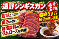 岩手県を始めとした日本各地の食材を楽しめる逸品