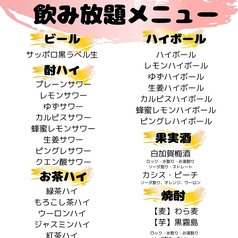 30種類以上！こんなに飲めて食事7品付きで3,500円！！