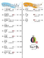 グランドメニュー［2］