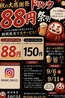 焼肉食堂 まめだるまのおすすめポイント1