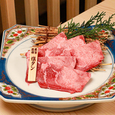 京の焼肉処 蓮蔵 烏丸本店のおすすめ料理3