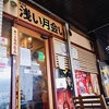 居酒屋浅い月会い