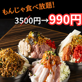 居酒屋パブリック 大宮東口店のおすすめ料理3