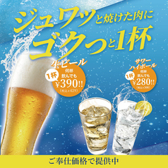 リニューアル記念につきご奉仕価格で提供中！♪