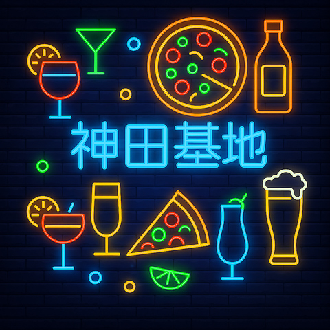 神田にある隠れ家居酒屋　2次会でも対応可能◎