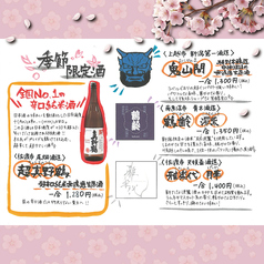 けんしん 新潟駅前万代口店のおすすめドリンク1