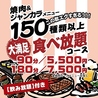 ジャンオク 焼肉 BBQ ヨイドコロ天満店のおすすめポイント2