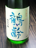 日本酒【鶴齢】