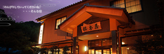料理旅館 松本屋のメイン写真