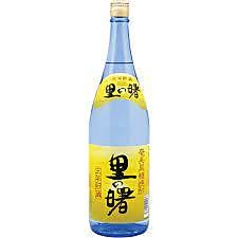 黒糖焼酎里の曙