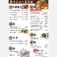★2025年7月3日～ グランドメニューリニューアル★