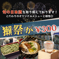 居酒屋 はじめや 横浜駅西口のおすすめ料理1