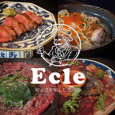 Ecle エクレ