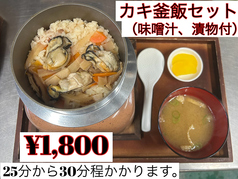 カキ釜飯セット（味噌汁、漬物付）の写真