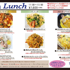 2月の月替わりランチ(平日のみ)