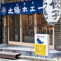 餃子ノ酒場。お料理はコスパ◎300円～