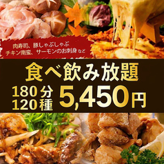 居酒屋 匠 TAKUMI 溝の口店のコース写真