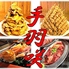 手羽咲のロゴ