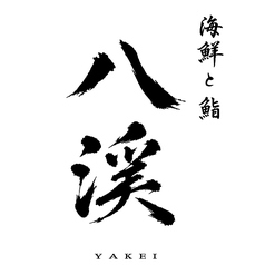 酒楽場 8の雰囲気1