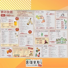韓国料理 ホンデポチャ 大宮東口店のコース写真