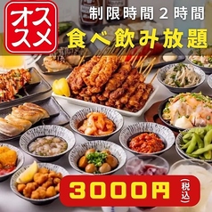 串まる 大宮本店のコース写真