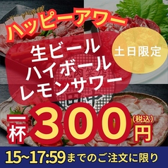焼肉笑店 田中の写真