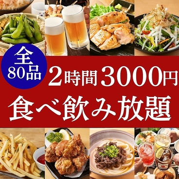 越谷商店 南越谷店のおすすめ料理1