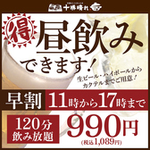 お盆としゃぶしゃぶ十勝晴れ東急店のおすすめ料理2